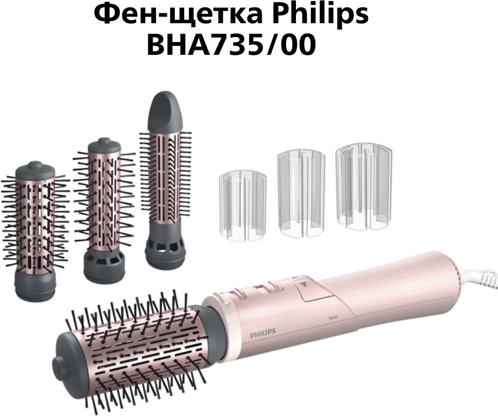 Philips BHA735/00 фен-щетка 1000 Вт купить,86990