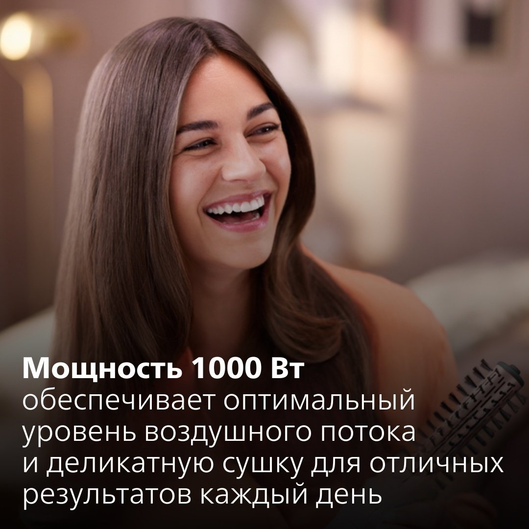 Philips BHA735/00 фен-щетка 1000 Вт - ForteMarket Philips BHA735/00 фен-щетка 1000 Вт купить,0