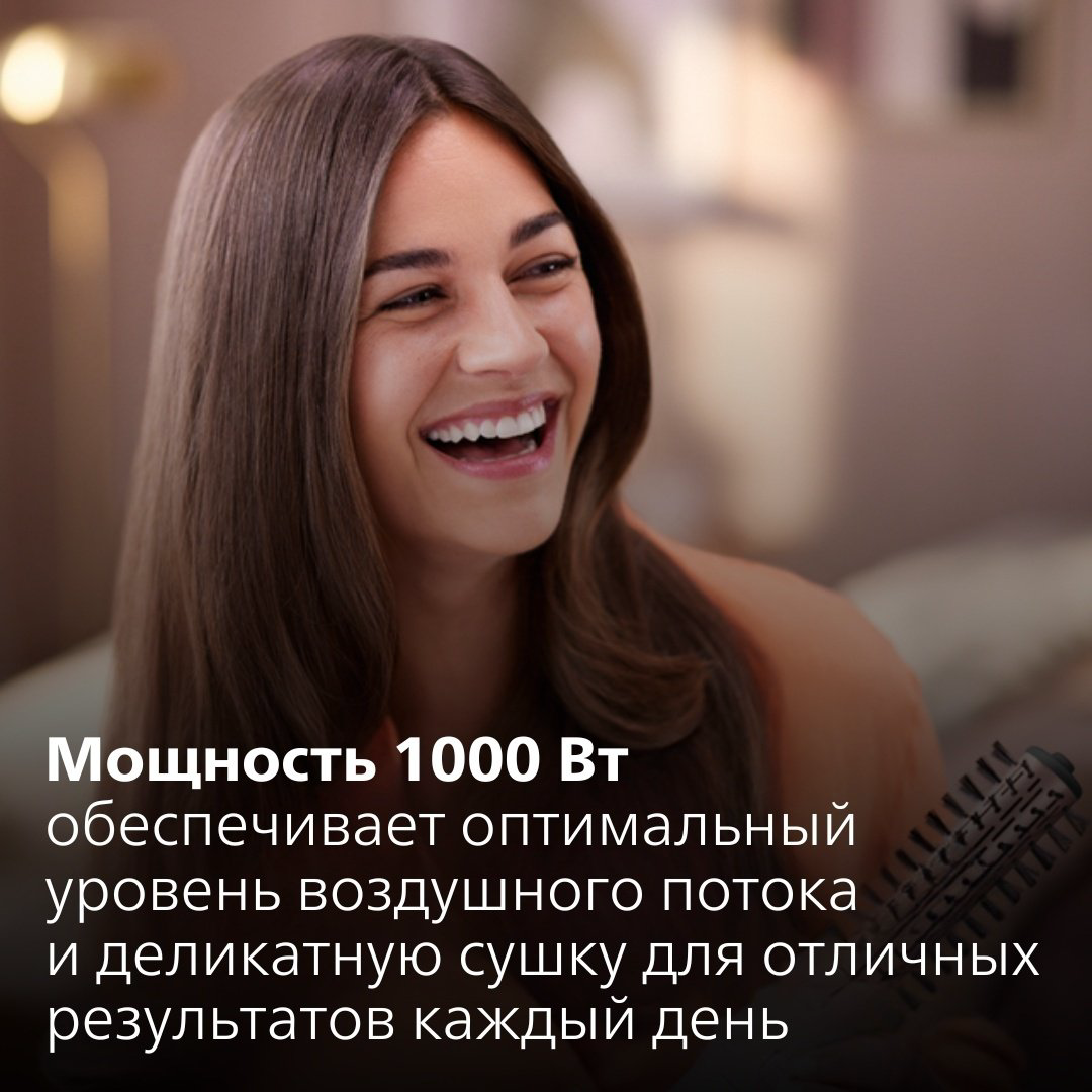 Philips BHA735/00 фен-щетка 1000 Вт купить,86990