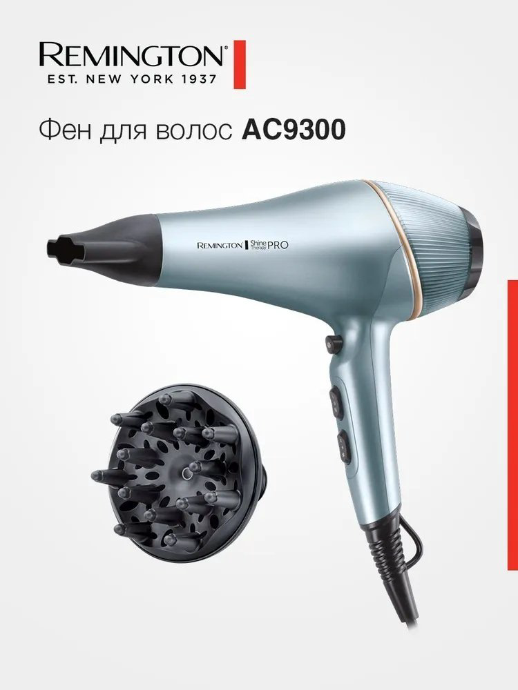 Remington AC9300 фен 2200 Вт купить,NaN