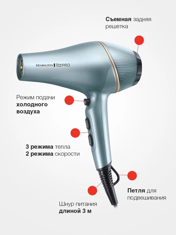 Remington AC9300 фен 2200 Вт - ForteMarket Remington AC9300 фен 2200 Вт купить,0