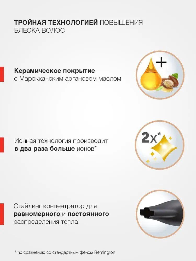 Remington AC9300 фен 2200 Вт купить,NaN