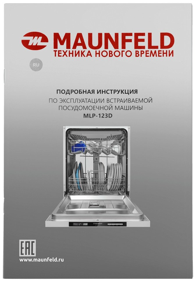 Посудомоечная машина MAUNFELD MLP-123D Light Beam серебристый купить,NaN