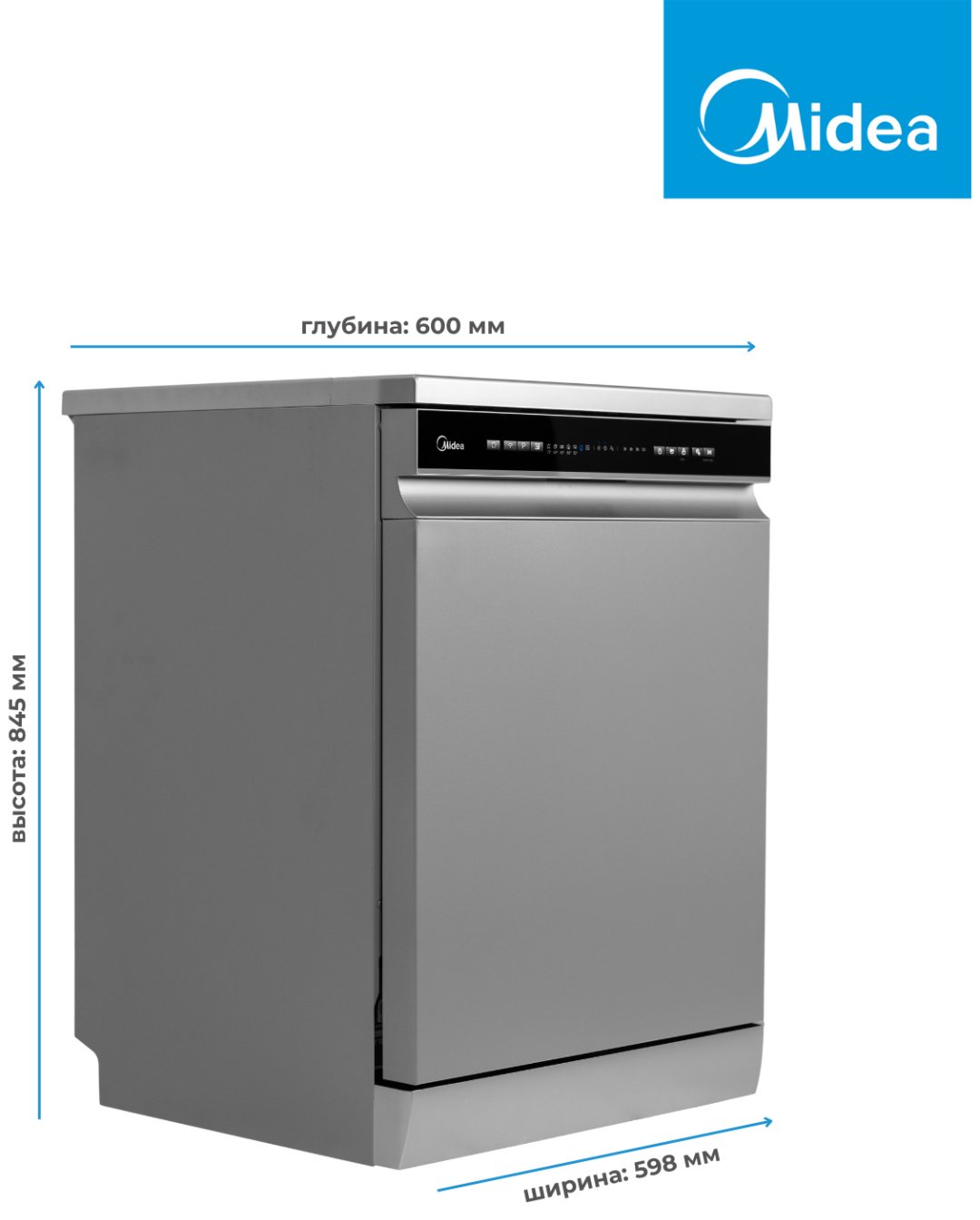 Посудомоечная машина Midea MFD60S160Si-C серый - ForteMarket Посудомоечная машина Midea MFD60S160Si-C серый купить,0