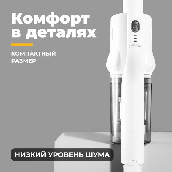 Пылесос ARG LW-S2003 Air белый - ForteMarket Пылесос ARG LW-S2003 Air белый купить,0
