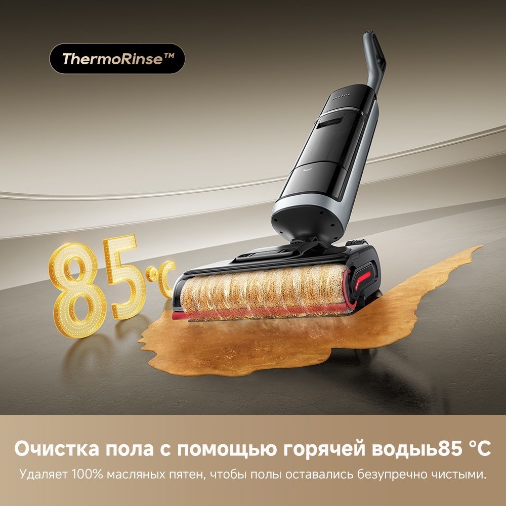 Пылесос DREAME H15 Pro Heat черный купить,0