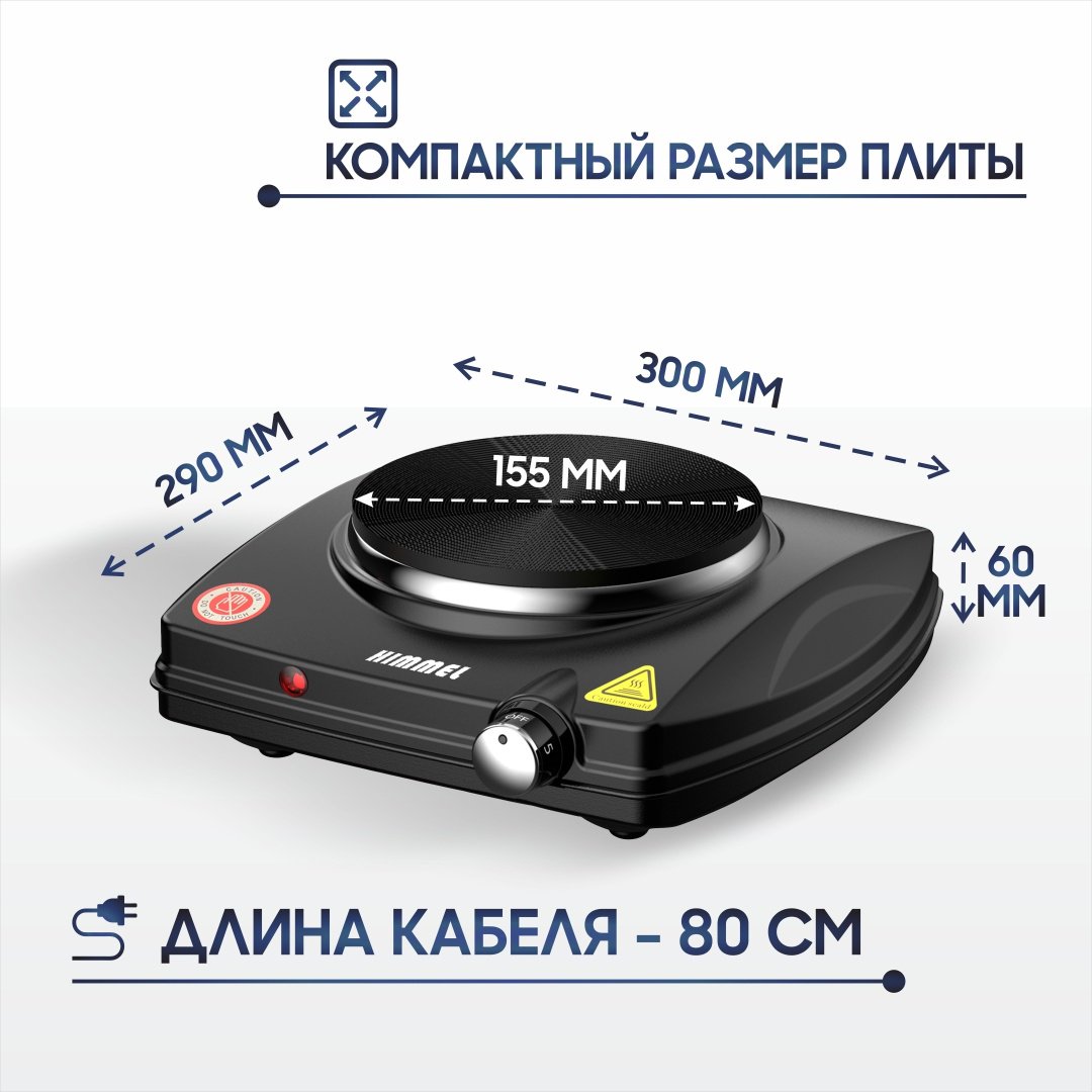 Настольная плита Himmel SG-1110 черный - ForteMarket Настольная плита Himmel SG-1110 черный купить,0