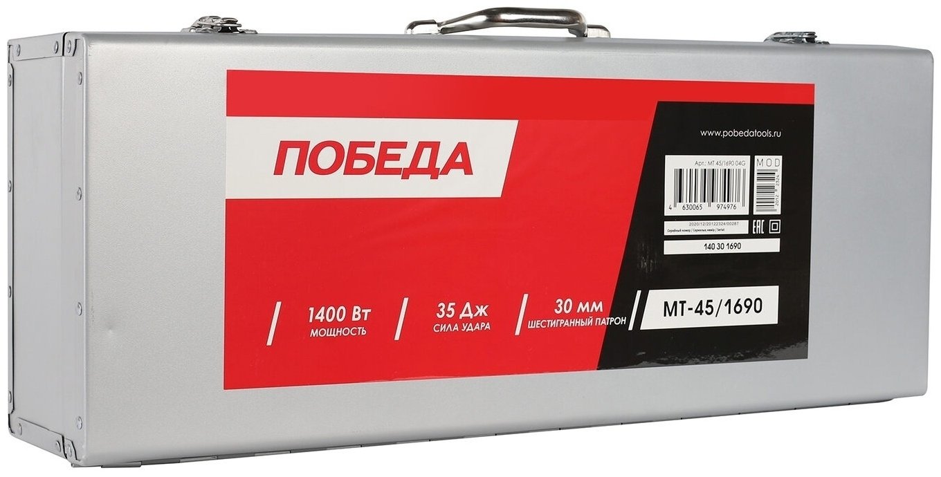 Отбойный молоток Победа 140301690 шестигранник (HEX) - ForteMarket Отбойный молоток Победа 140301690 шестигранник (HEX) купить,0