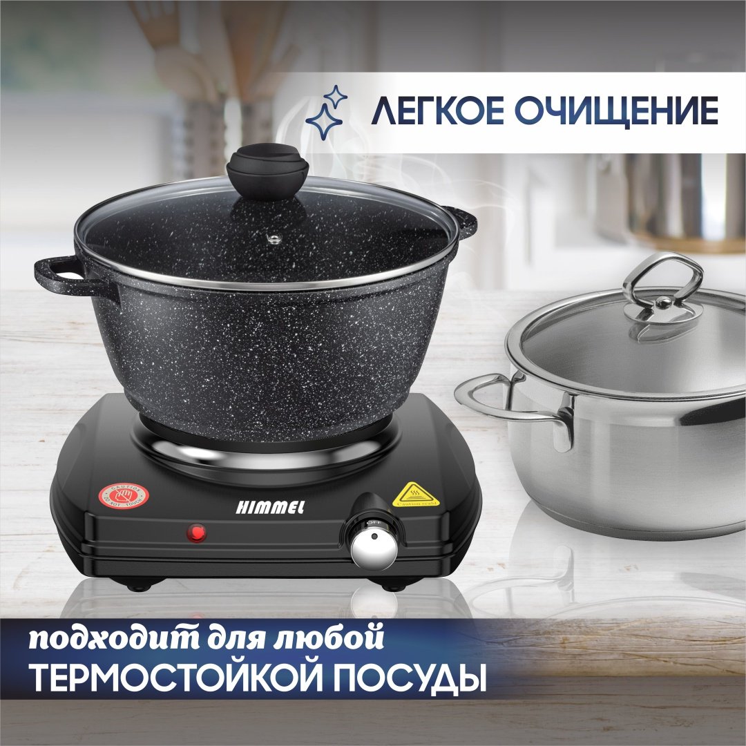 Настольная плита Himmel SG-1110 черный - ForteMarket Настольная плита Himmel SG-1110 черный купить,0