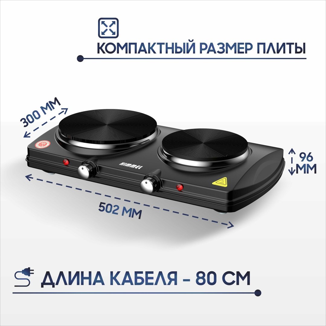 Настольная плита Himmel SG-1225 черный - ForteMarket Настольная плита Himmel SG-1225 черный купить,0