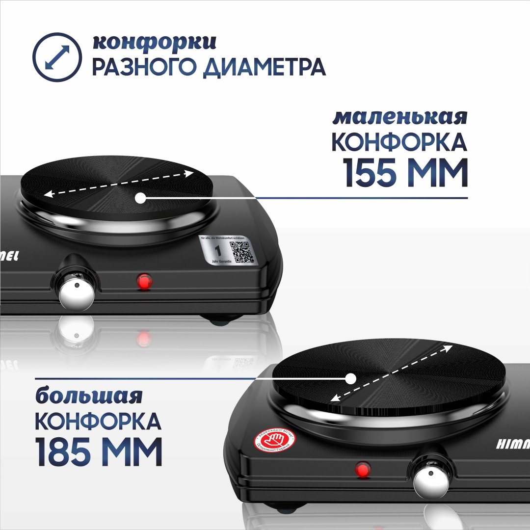 Настольная плита Himmel SG-1225 черный - ForteMarket Настольная плита Himmel SG-1225 черный купить,0