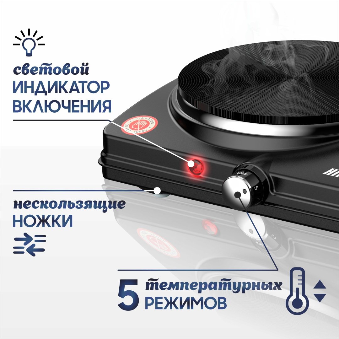 Настольная плита Himmel SG-1225 черный - ForteMarket Настольная плита Himmel SG-1225 черный купить,0