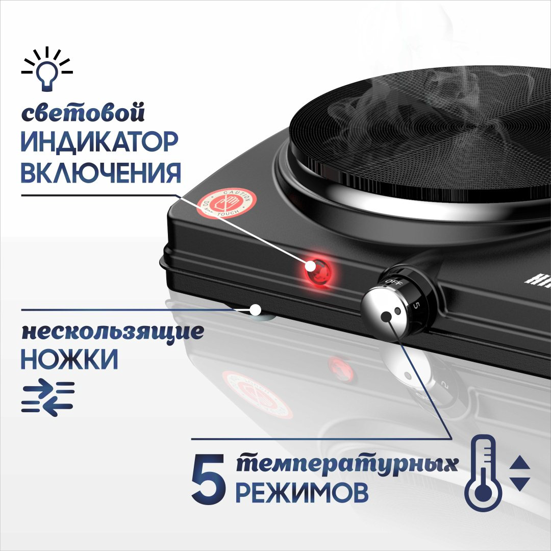 Настольная плита Himmel SG-1225 черный купить,NaN