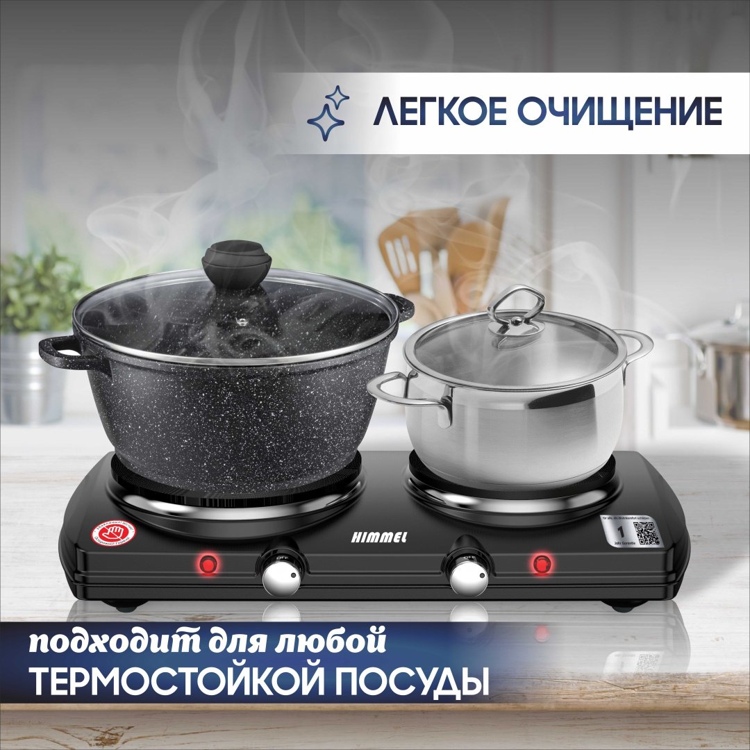 Настольная плита Himmel SG-1225 черный - ForteMarket Настольная плита Himmel SG-1225 черный купить,0
