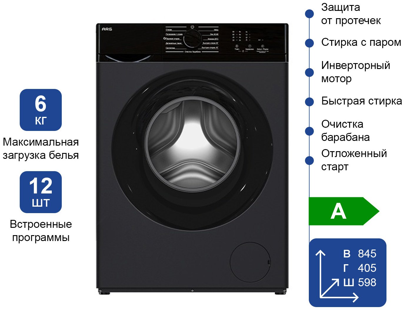 Стиральная машина ARG JG60-A112VE B черный