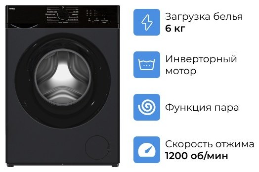Стиральная машина ARG JG60-A112VE B черный купить,0