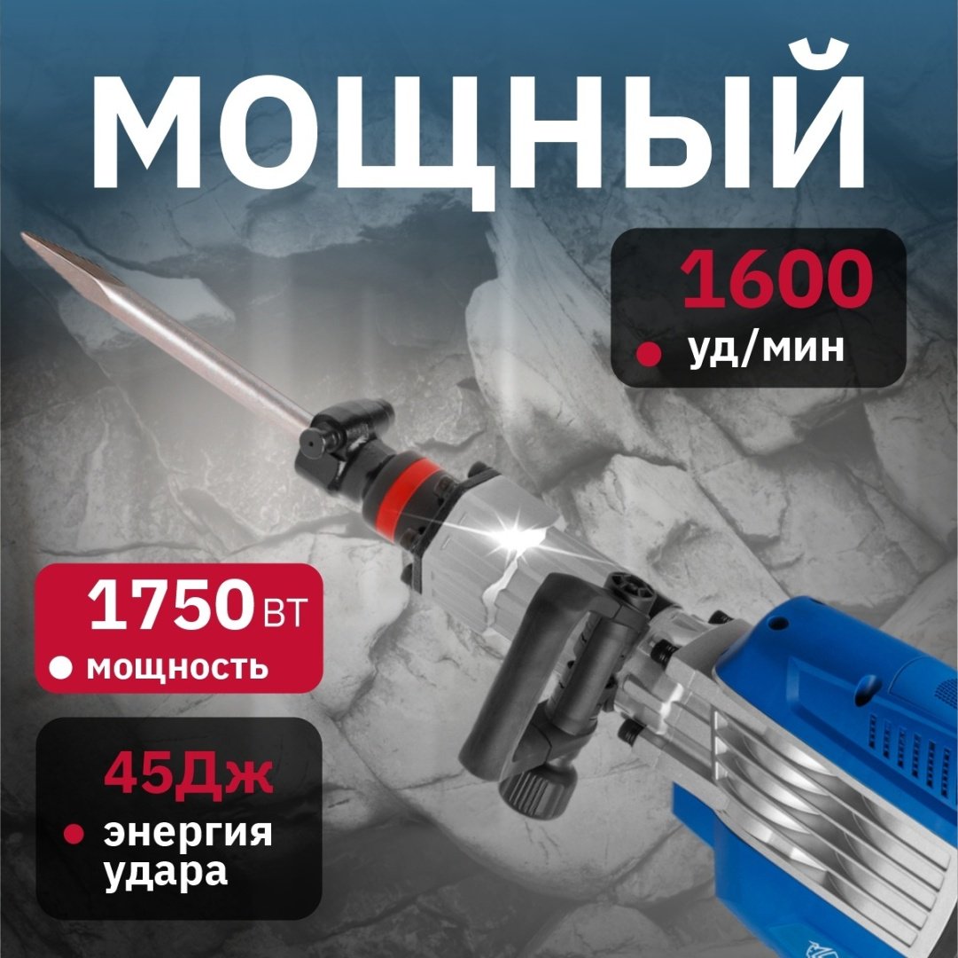 Отбойный молоток Bull SH 1501 10008225 шестигранник (HEX) купить,0