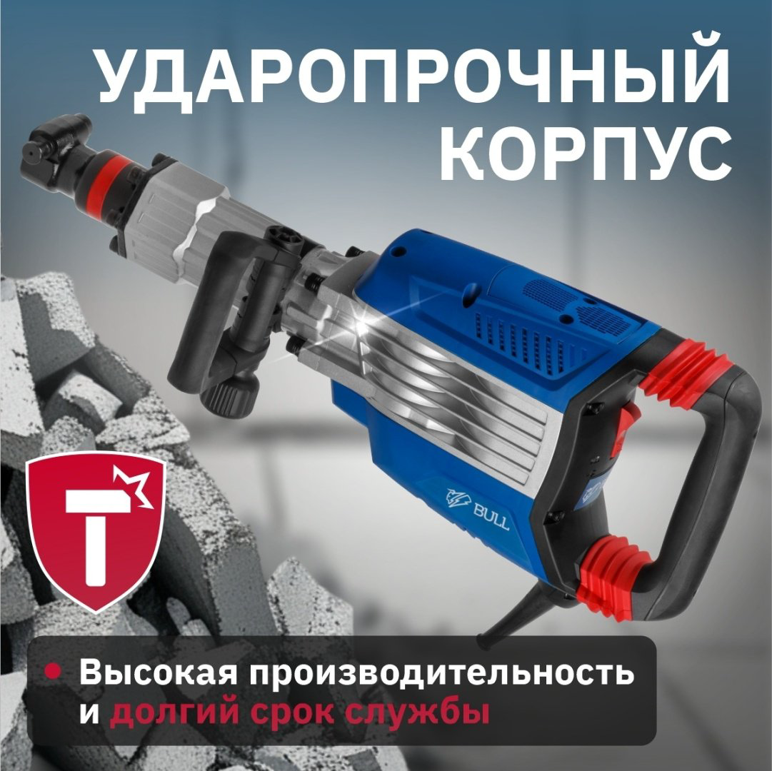 Отбойный молоток Bull SH 1501 10008225 шестигранник (HEX) купить,NaN