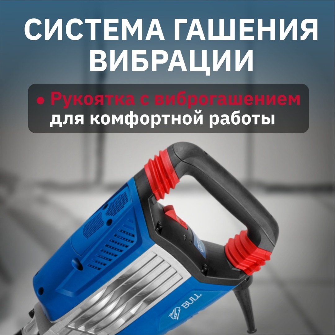 Отбойный молоток Bull SH 1501 10008225 шестигранник (HEX) купить,0