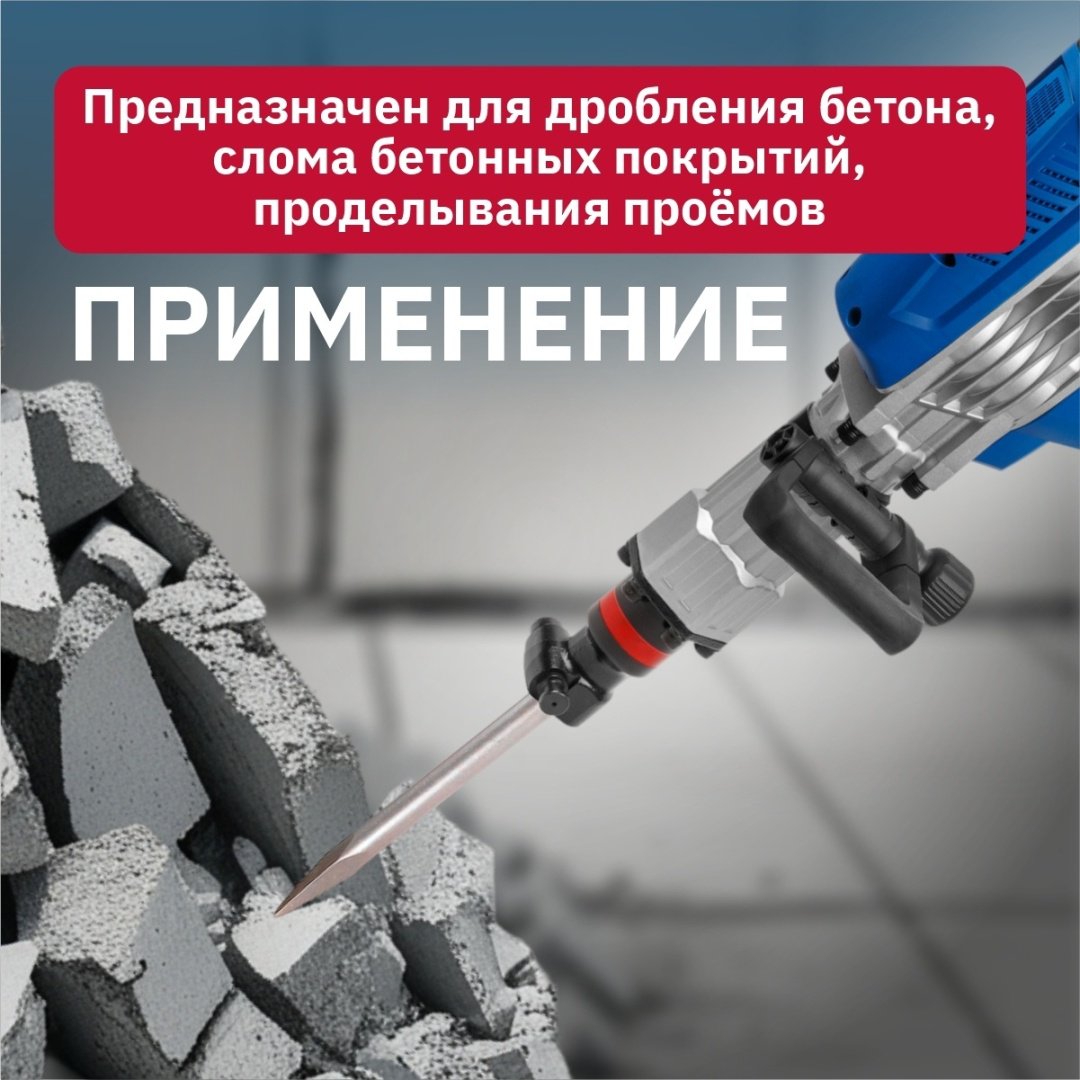 Отбойный молоток Bull SH 1501 10008225 шестигранник (HEX) купить,0