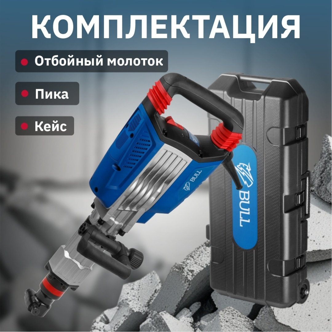 Отбойный молоток Bull SH 1501 10008225 шестигранник (HEX) купить,0