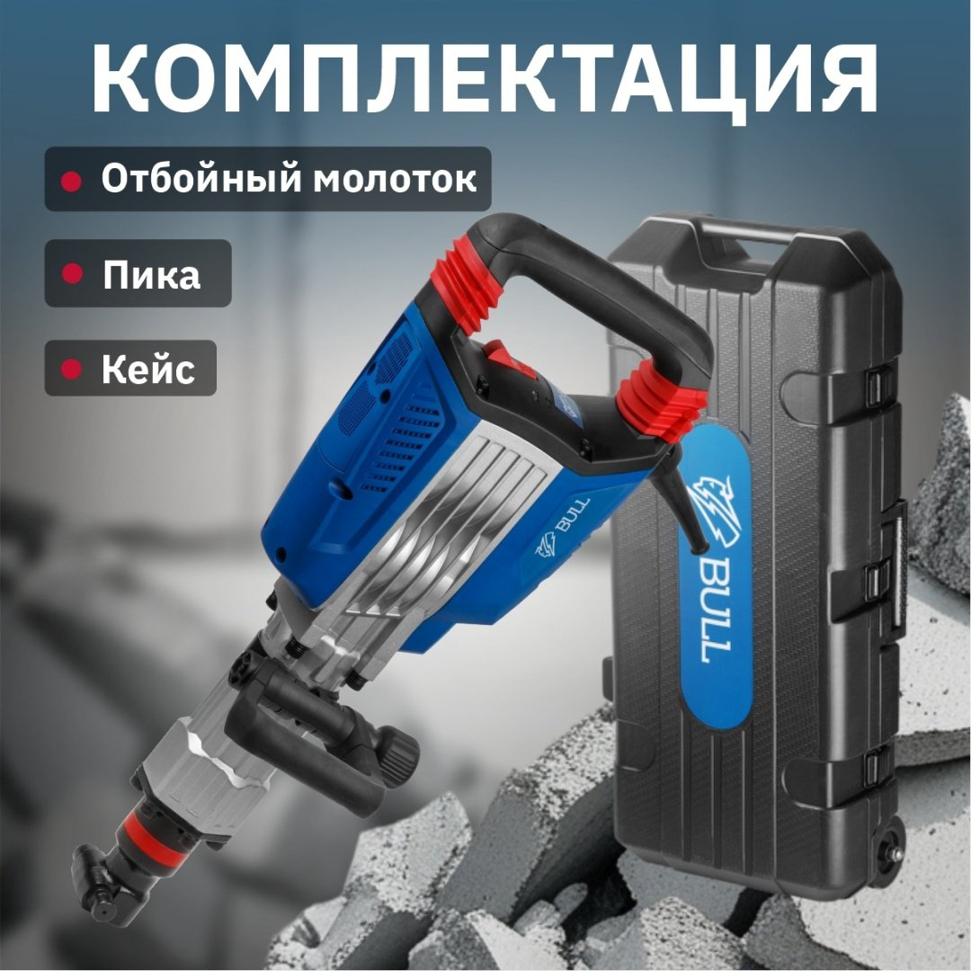Отбойный молоток Bull SH 1501 10008225 шестигранник (HEX) купить,NaN