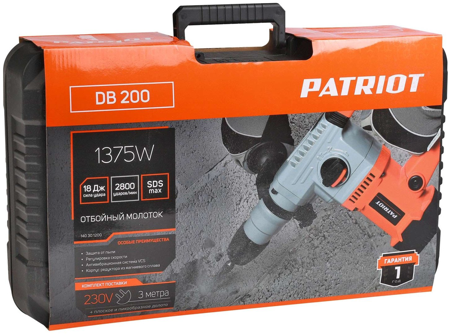 Отбойный молоток Patriot DB 200 SDS-Max купить,NaN