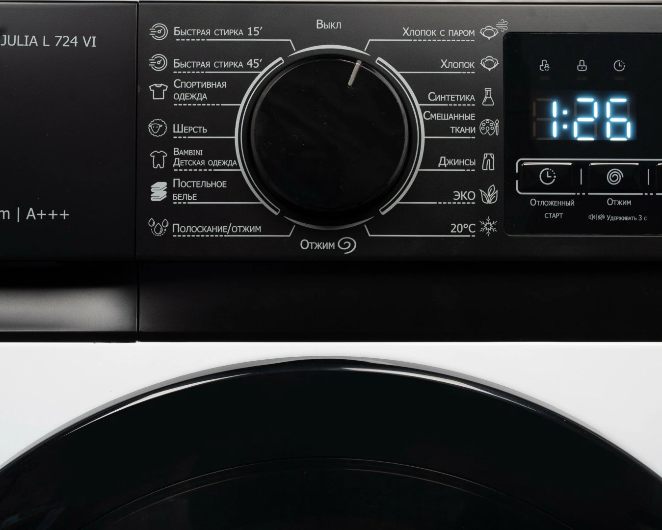 Стиральная машина Delonghi JULIA L 724 VI белый купить,NaN