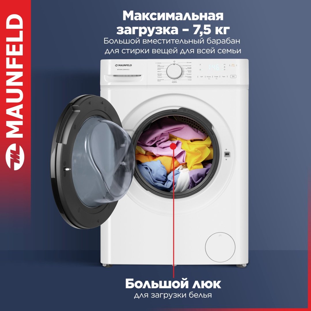 Стиральная машина MAUNFELD MFWM128WH053 белый купить,0