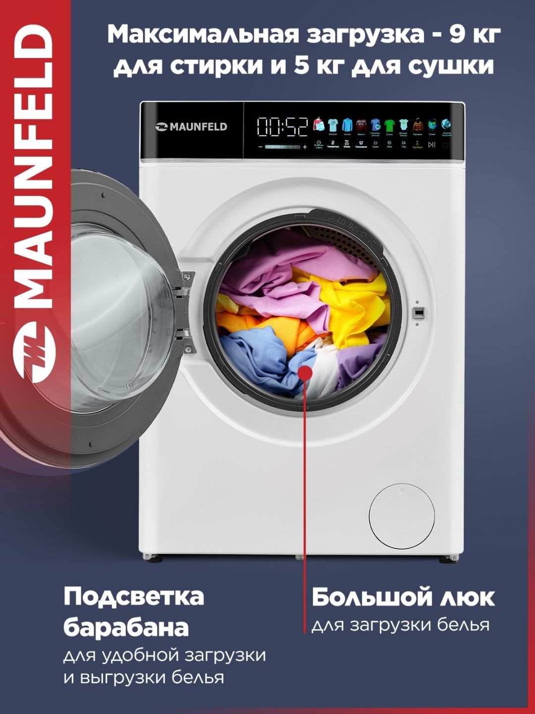 Стиральная машина MAUNFELD MFWD1295WH05 серый купить,0