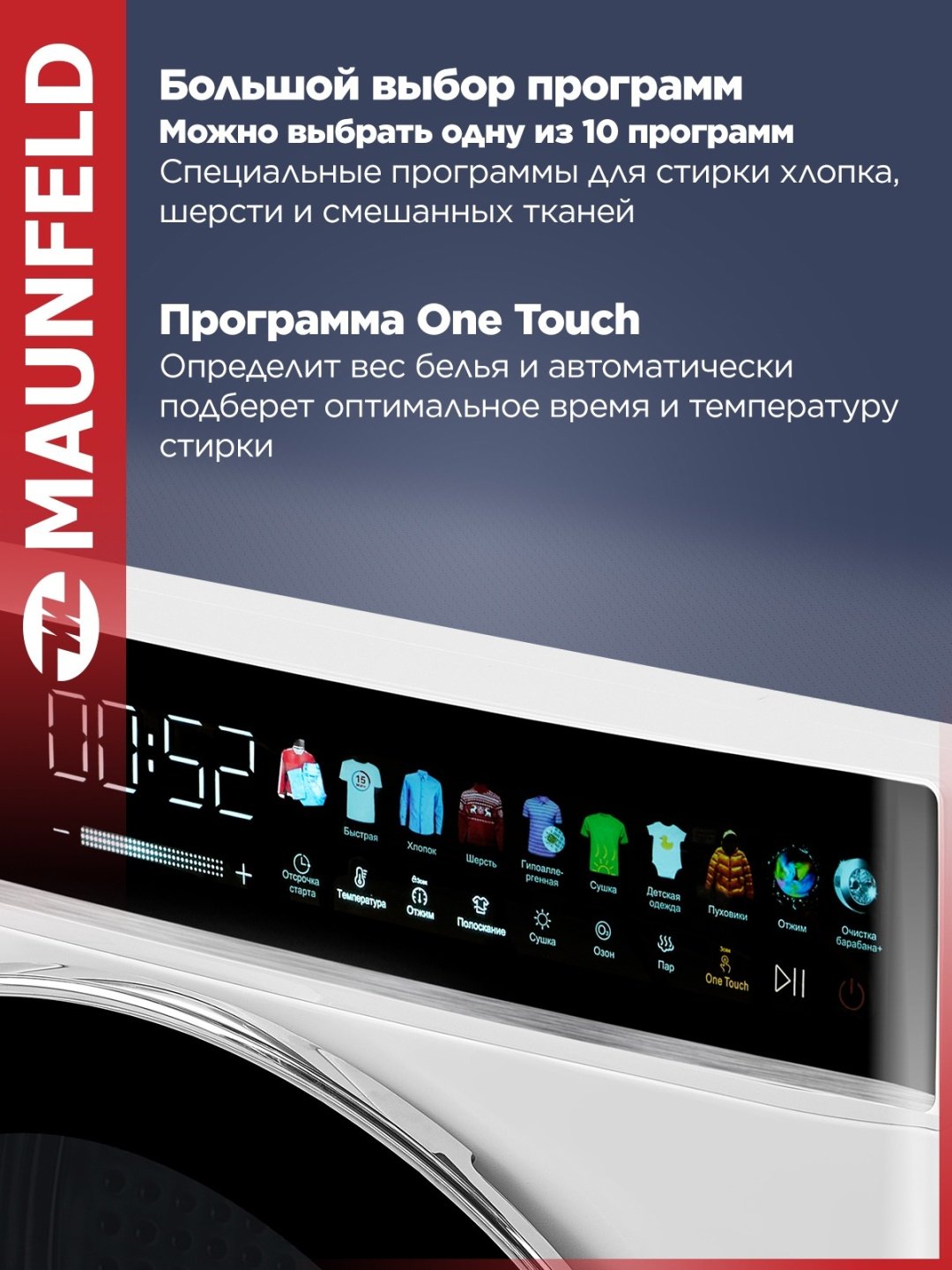 Стиральная машина MAUNFELD MFWD1295WH05 серый купить,0