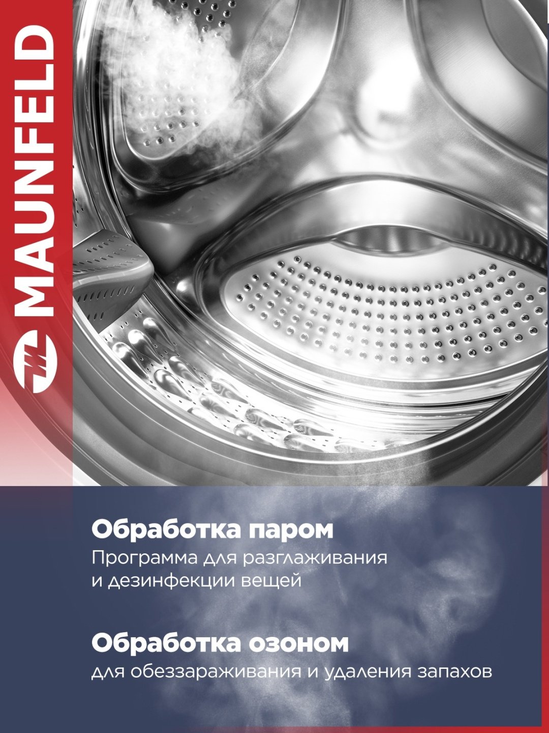 Стиральная машина MAUNFELD MFWD1295WH05 серый купить,0