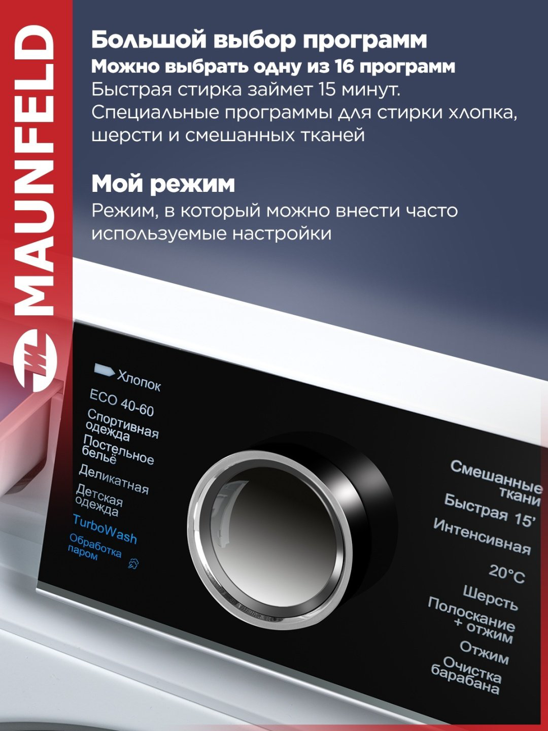 Стиральная машина MAUNFELD MFWM149IWHT белый купить,NaN