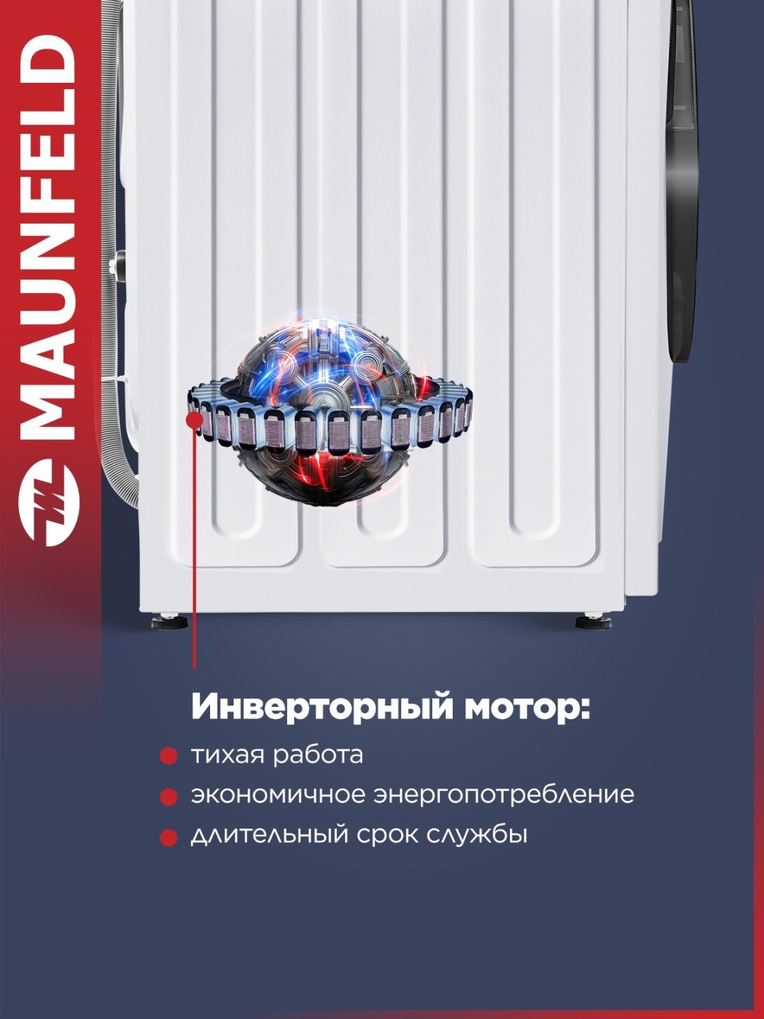 Стиральная машина MAUNFELD MFWM149IWHT белый - ForteMarket Стиральная машина MAUNFELD MFWM149IWHT белый купить,0