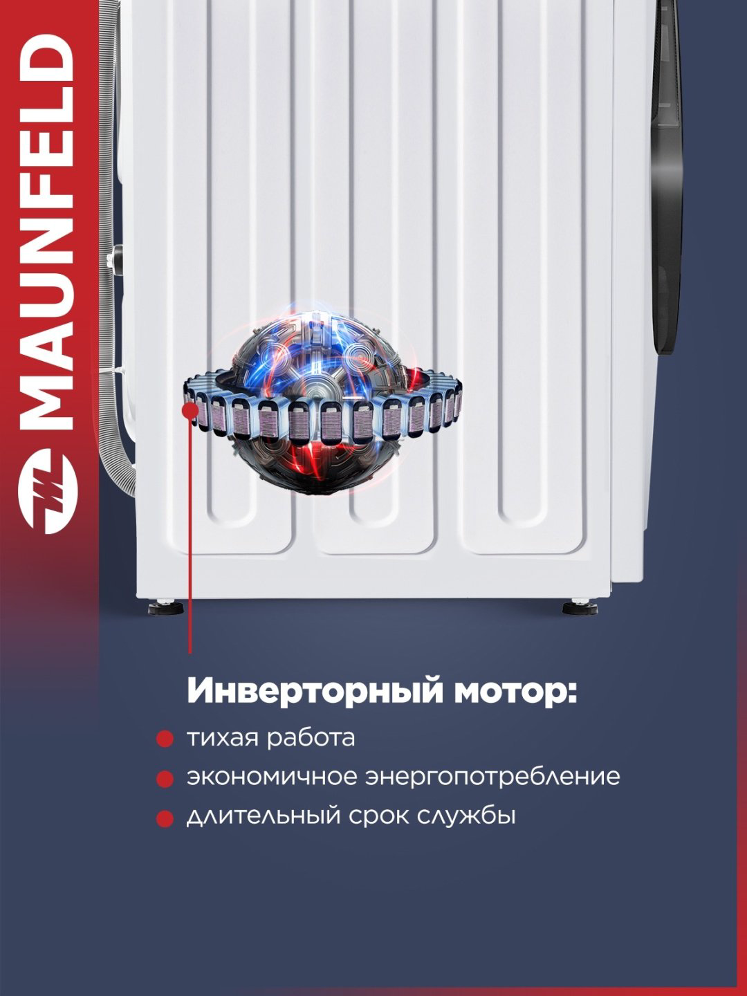 Стиральная машина MAUNFELD MFWM149IWHT белый купить,NaN