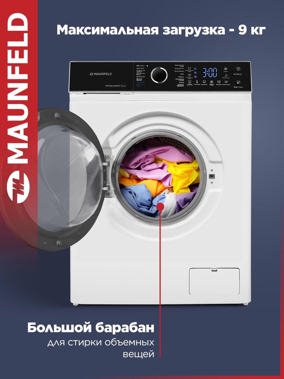 Стиральная машина MAUNFELD MFWM149IWHT белый - ForteMarket Стиральная машина MAUNFELD MFWM149IWHT белый купить,0