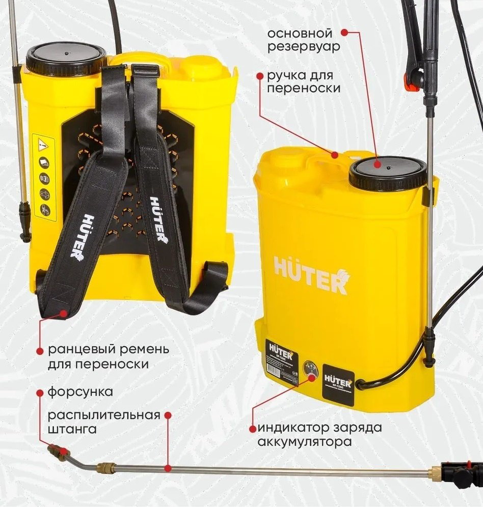 Опрыскиватель Huter аккумуляторный SP-12AC 70/13/28 купить,NaN