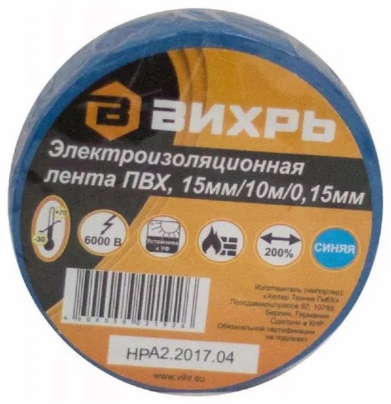 Изолента ВИХРЬ 10 м 73/3/3/2 синий купить,NaN