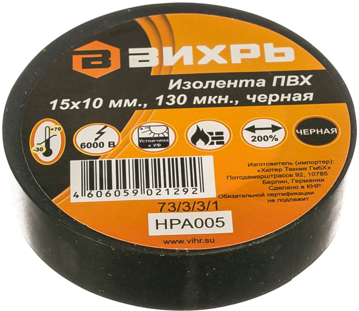 Изолента ВИХРЬ 10 м 73/3/3/1 черный купить,310
