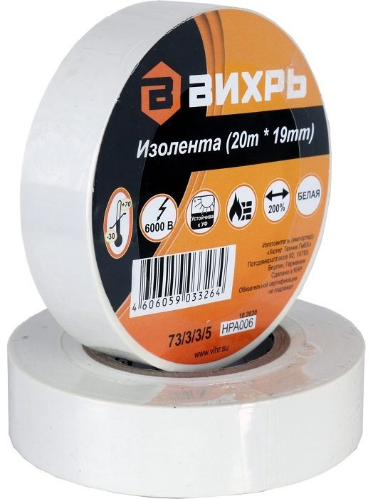 Изолента ВИХРЬ 20 м 528656 белый