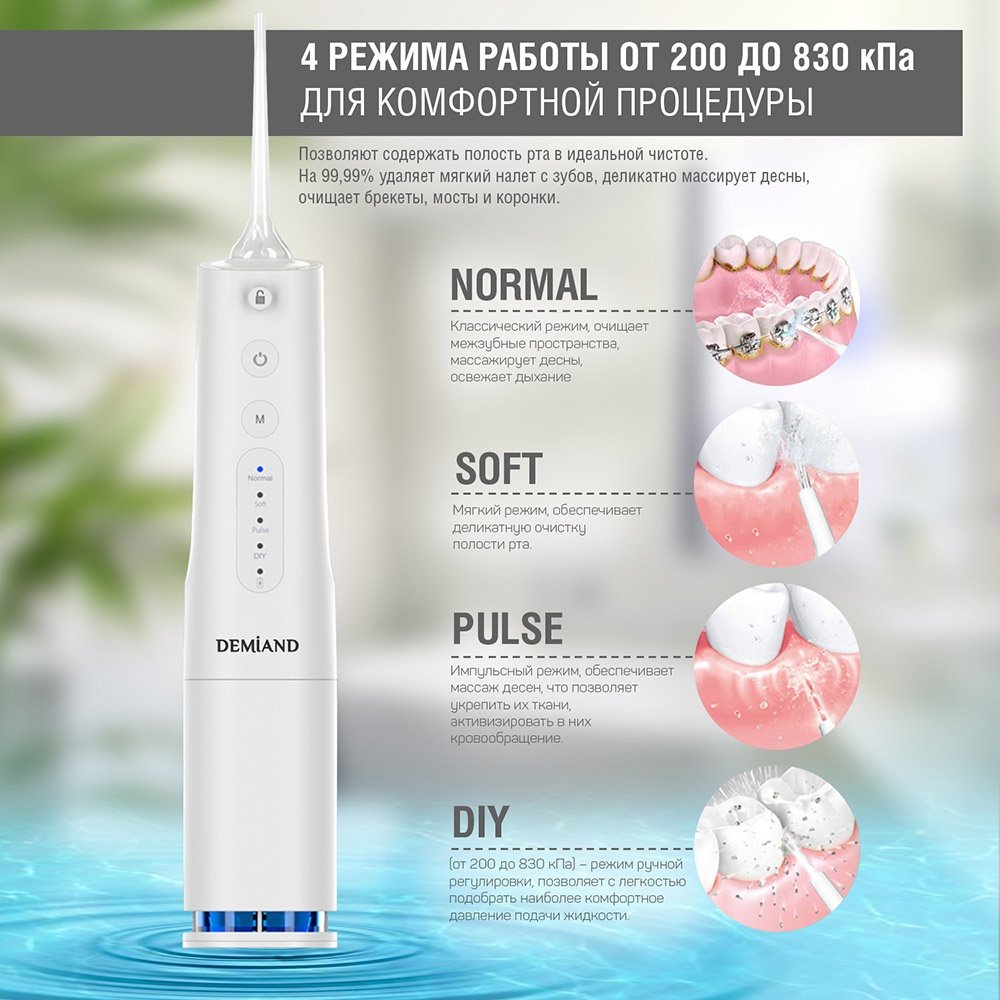 Насадка DEMIAND 32500 для ирригатора 2 шт - ForteMarket Насадка DEMIAND 32500 для ирригатора 2 шт купить,0
