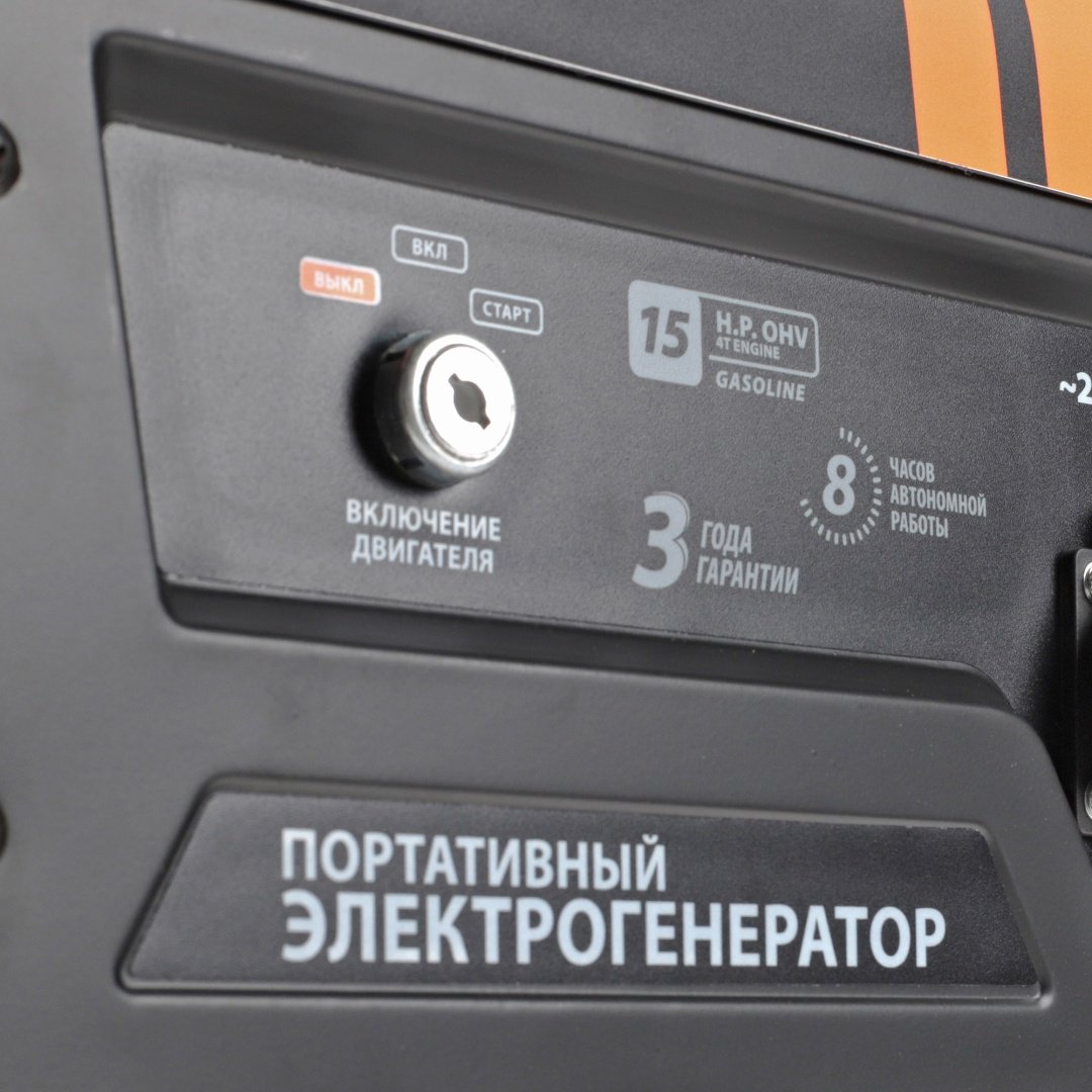 Электростанция бензиновая Patriot 6 кВт 1 (220 В), GP 7210 LE купить,0
