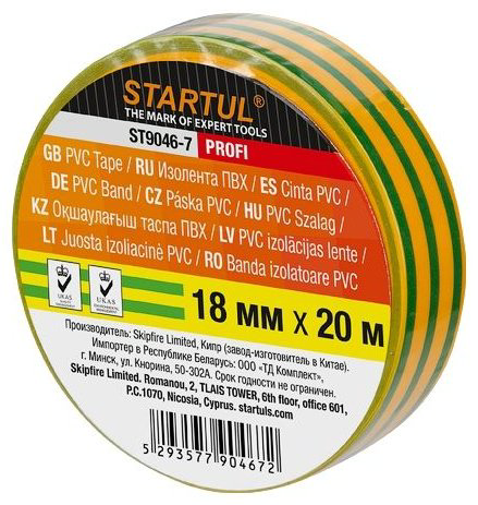 Изолента Startul ПВХ цвет желтый, 20 м х 18 мм