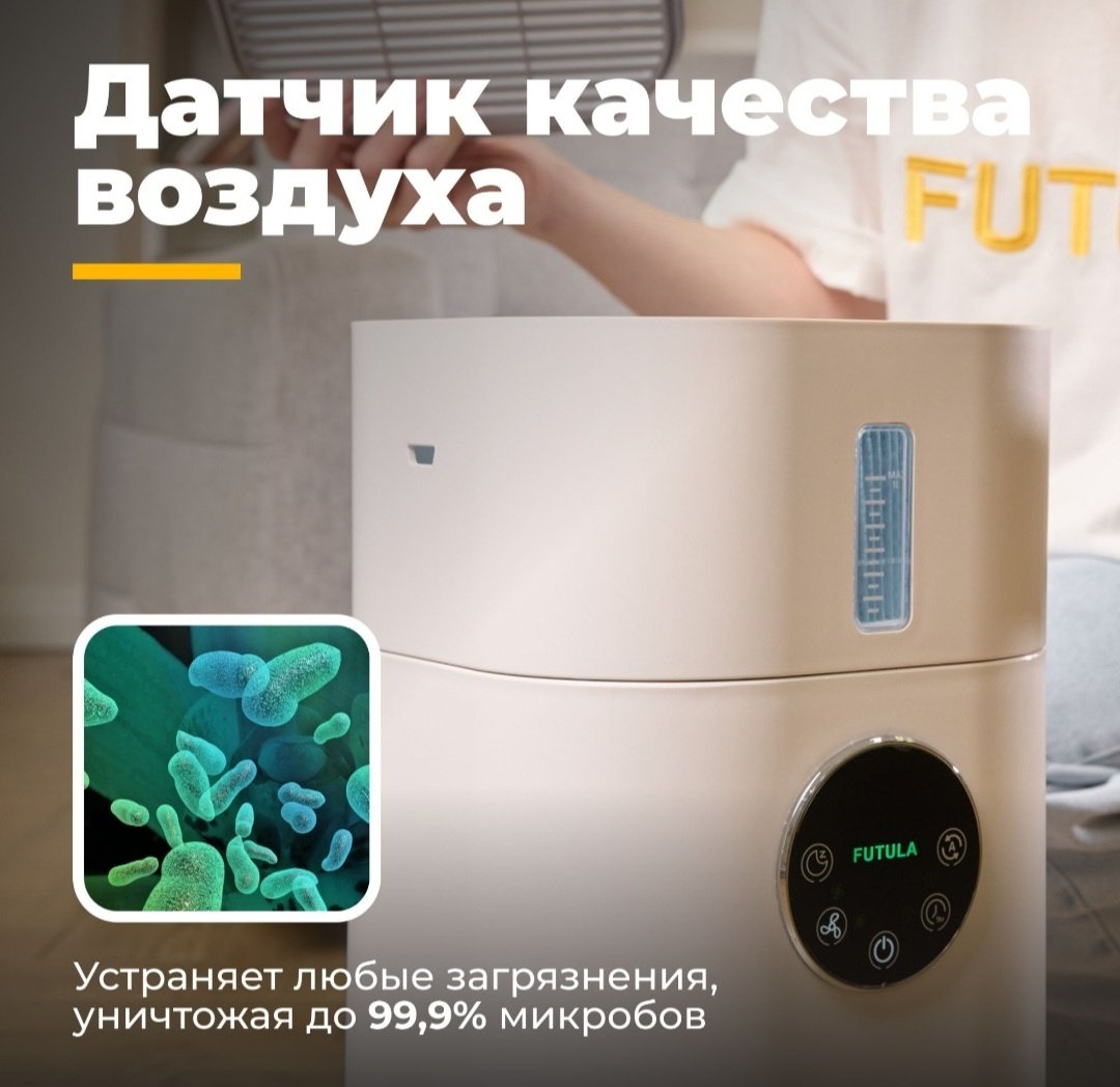 Очиститель воздуха Futula H4S белый - ForteMarket Очиститель воздуха Futula H4S белый купить,0