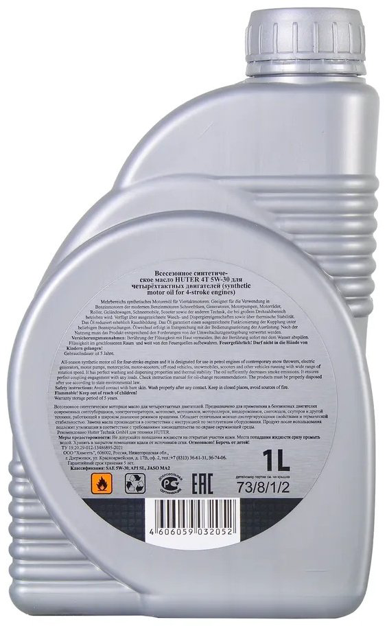 Моторное масло Синтетическое Huter 4T 5W-30 1 л купить,5560