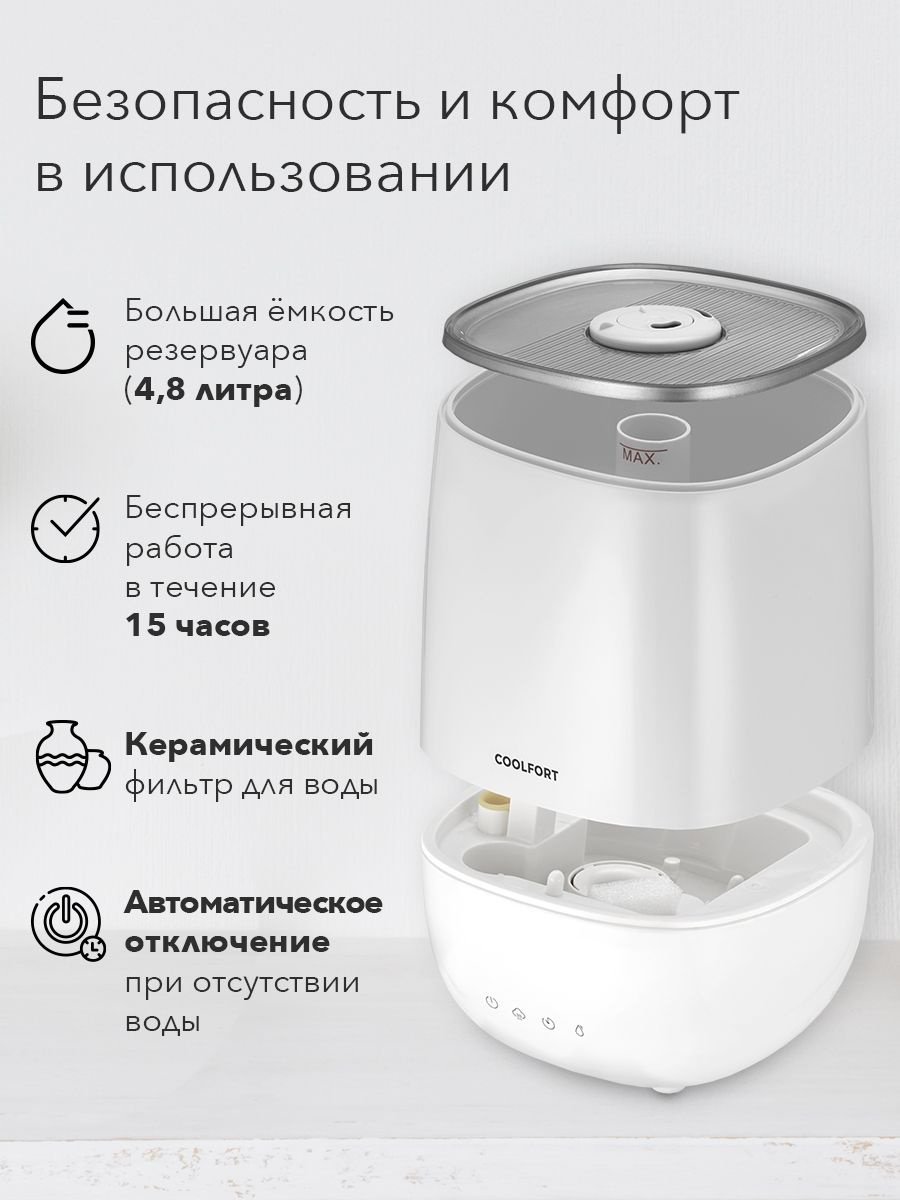 Coolfort CF-3600 белый - ForteMarket Coolfort CF-3600 белый купить,0