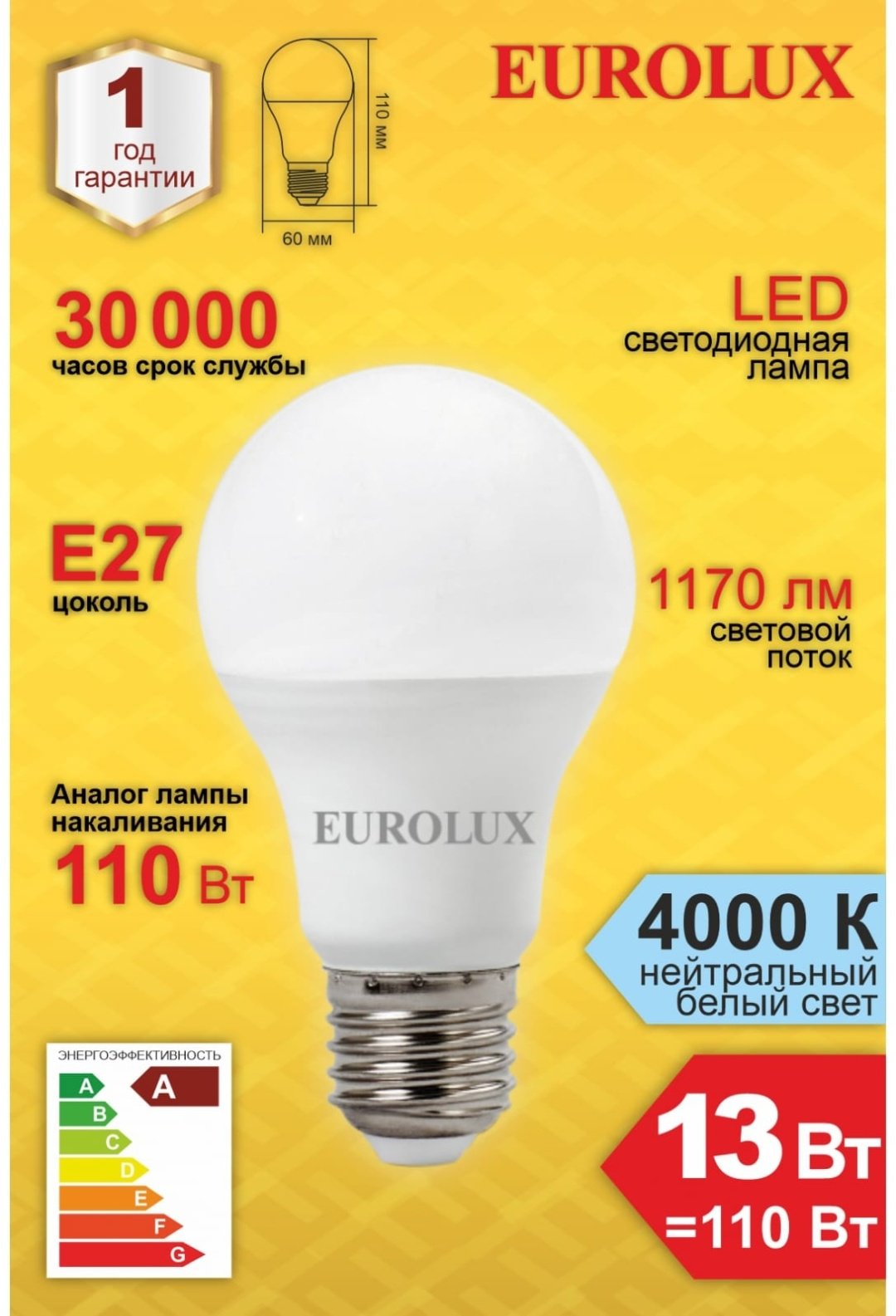 Eurolux 13W E27, светодиодная, нейтральный белый купить,0