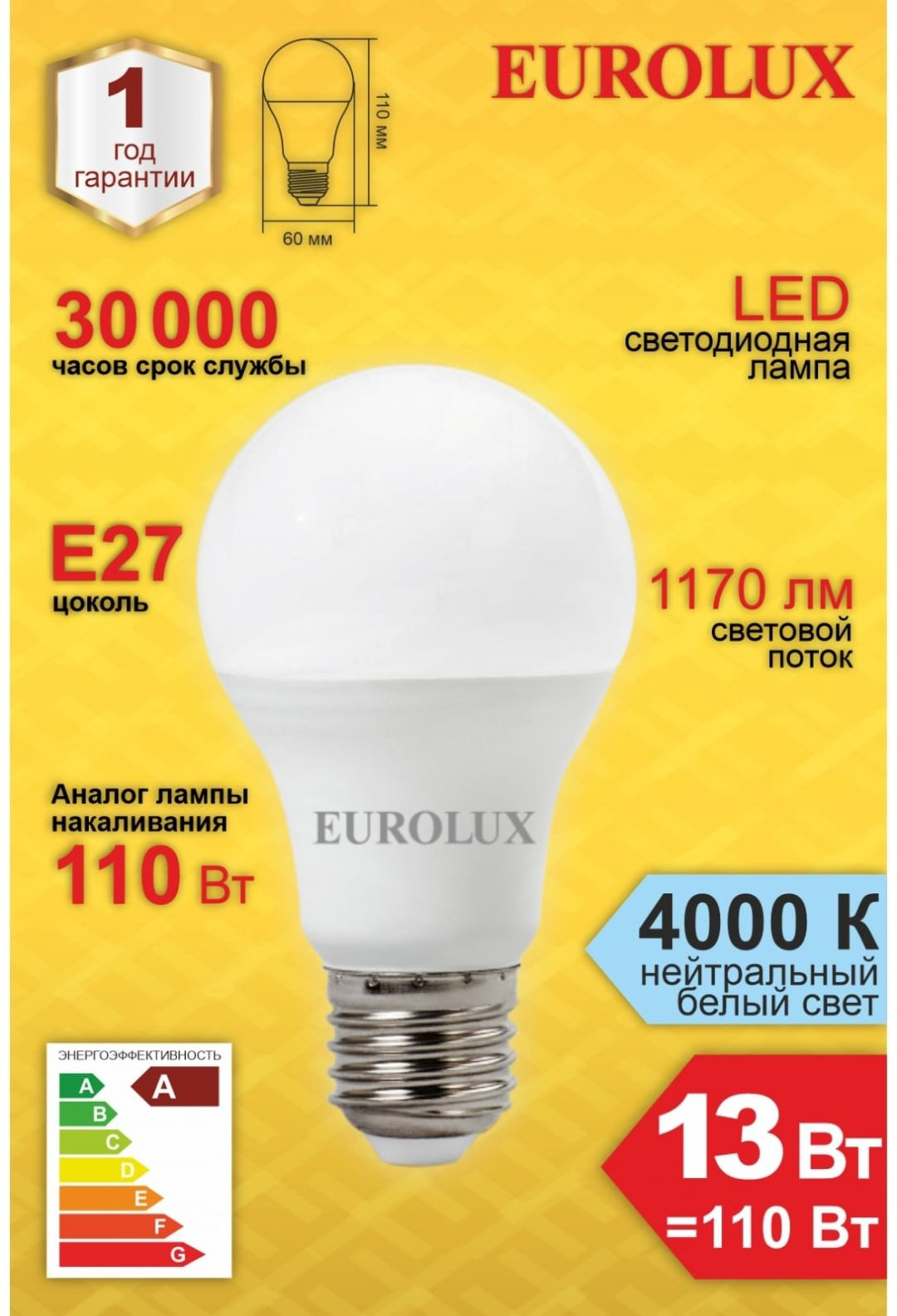 Eurolux 13W E27, светодиодная, нейтральный белый купить,NaN