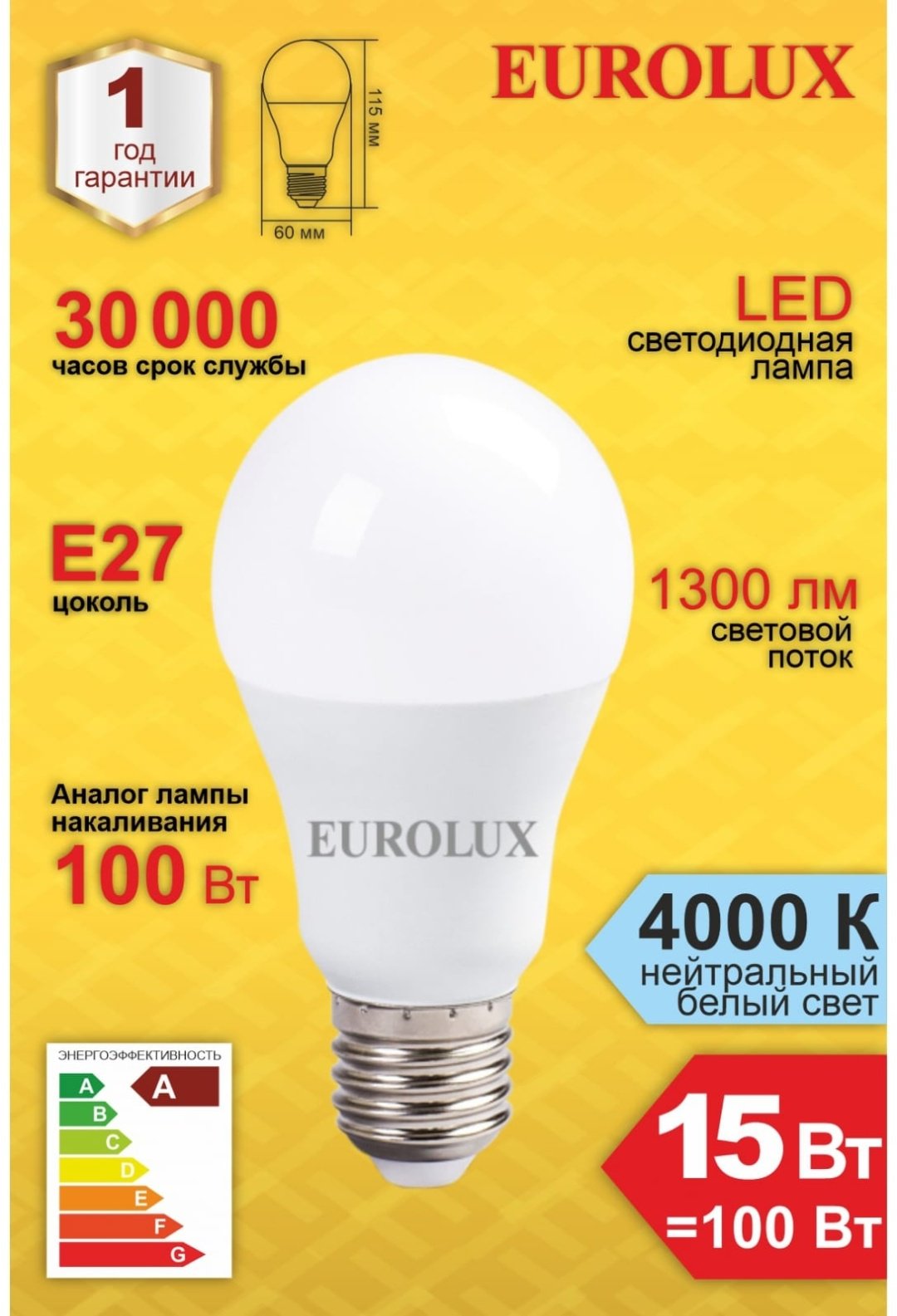 Eurolux 15W E27, светодиодная, нейтральный белый купить,0