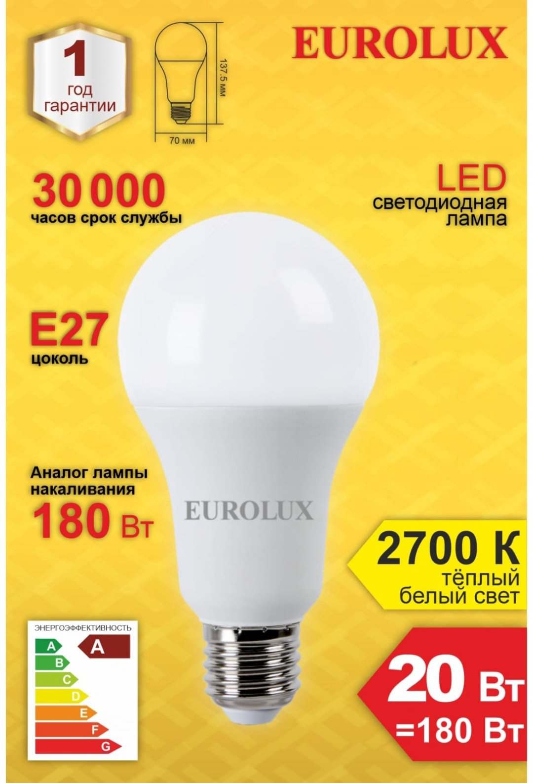 Eurolux 20W E27, светодиодная, желтый купить,NaN